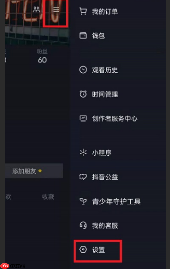 苹果手机抖音推荐如何重新设置？不小心推荐如何取消？苹果手机抖音推荐设置全攻略：重置与取消操作详解
