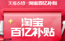 淘宝百亿补贴是翻新机吗？怎么鉴别呢？ 淘宝百亿补贴全是翻新机？6招验机秘笈曝光，99%的人都被坑过！