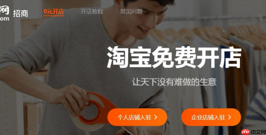 个体淘宝店铺需要营业执照吗？开店时需要注意哪些事项呢？个体淘宝店铺必读：从法律合规到运营技巧，一站式解答注册、选品、营销核心问题！