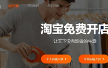 个体淘宝店铺需要营业执照吗？开店时需要注意哪些事项呢？个体淘宝店铺必读：从法律合规到运营技巧，一站式解答注册、选品、营销核心问题！