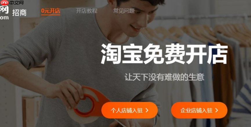 个体淘宝店铺需要营业执照吗？开店时需要注意哪些事项呢？个体淘宝店铺必读：从法律合规到运营技巧，一站式解答注册、选品、营销核心问题！