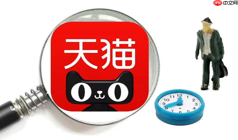 天猫品控入口在哪里？产品有哪些基本要求？想要入驻天猫的商家和消费者都应该了解的事。