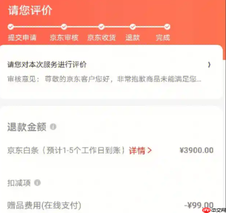 京東申請(qǐng)退款時(shí)優(yōu)惠券會(huì)退回嗎？具體規(guī)則是什么？一文詳解最新規(guī)則
