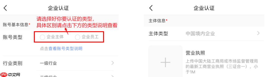 小红书企业号的注册流程是什么?认证流程有哪些攻略?小红书企业号注册与认证全攻略:3步快速开通品牌阵地