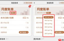 淘宝购物消费总账单怎么查？账单在哪看？淘宝购物消费总账单查询全攻略：3分钟快速掌握账单查看方法！