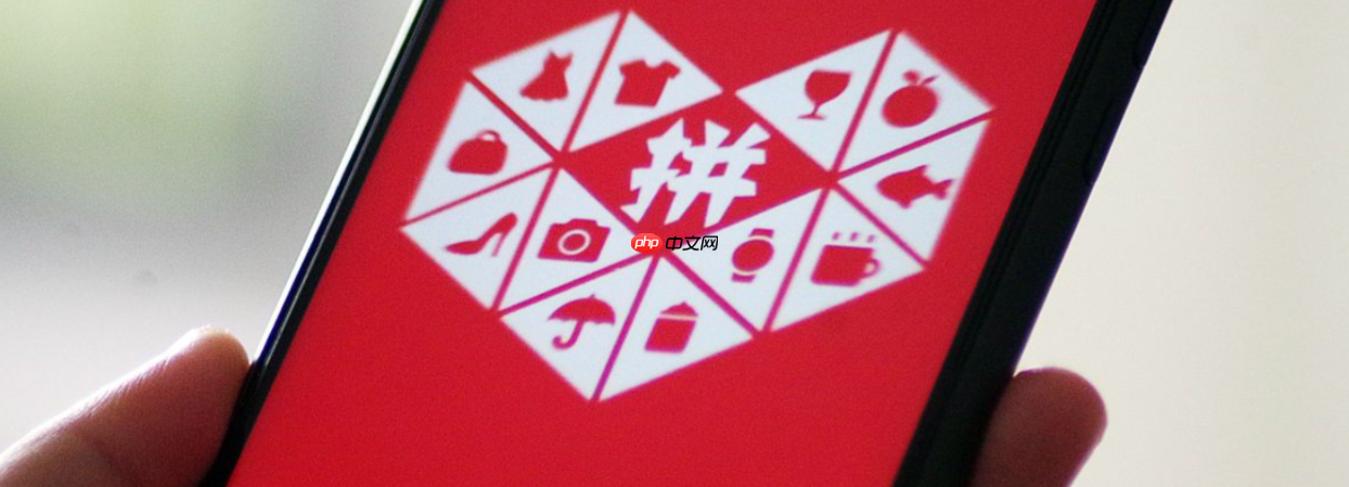 拼多多700还差10积分的套路是什么?八百块大概要多少人助力?700分总差10分?800块要拉多少人?拼多多积分套路大揭秘!教你避开最后1%的坑