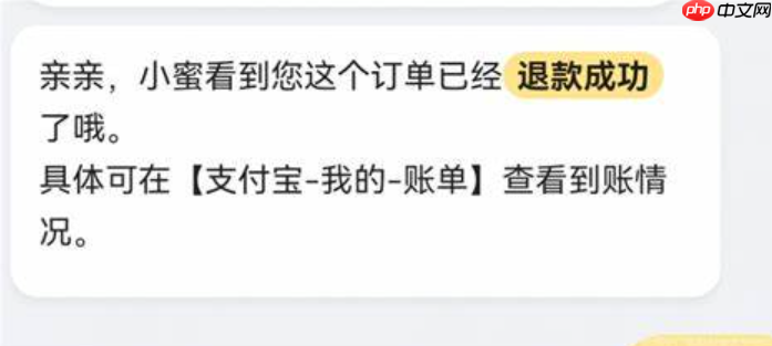 淘宝小时达超时赔偿怎么申请?规则是啥?从“配送倒计时”到赔偿叠加计算,手把手教你用平台规则反薅50元补偿!