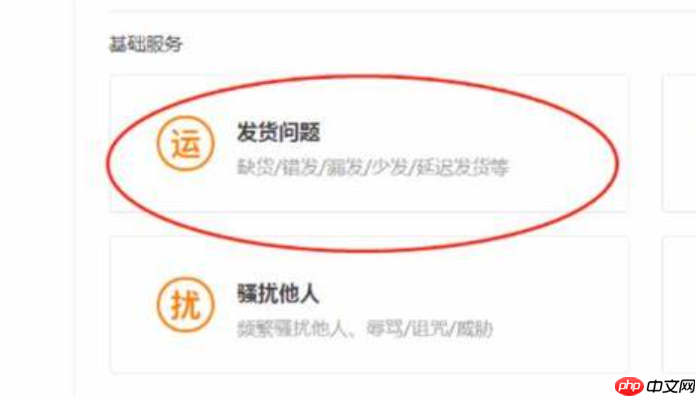淘宝小时达超时赔偿怎么申请?规则是啥?从“配送倒计时”到赔偿叠加计算,手把手教你用平台规则反薅50元补偿!