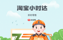 淘宝小时达超时赔偿怎么申请？规则是啥？从“配送倒计时”到赔偿叠加计算，手把手教你用平台规则反薅50元补偿！