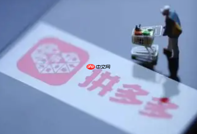 拼多多三人团退了2人还能成功吗?三人团退款了还能再买吗?深度解析拼团规则与应对策略,保障你的购物权益!