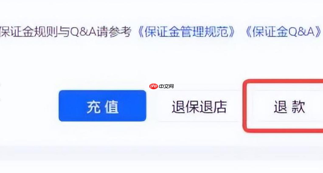 抖音小店保證金能退嗎？怎么退回？詳解抖音小店保證金！