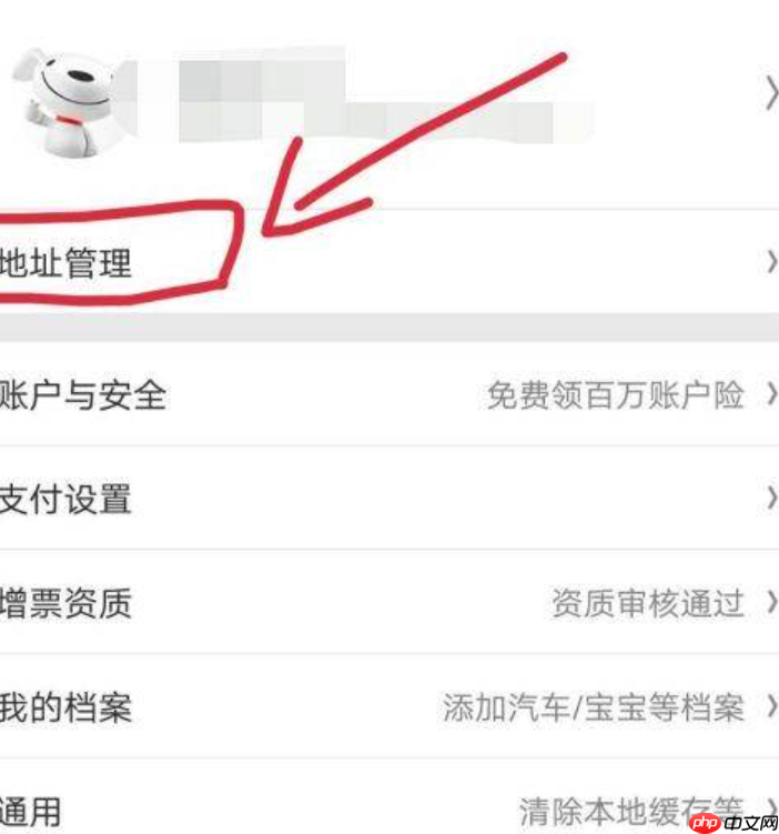 京东地址错了怎么修改?已发货怎么办?订单已发货也能修改地址!