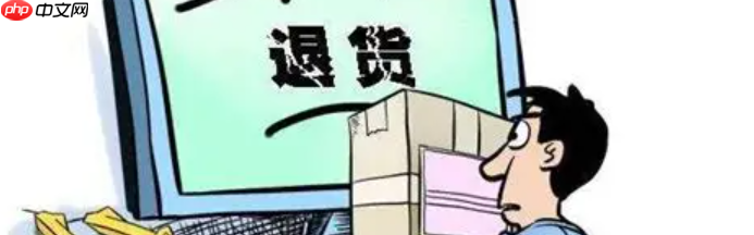 淘宝退货特殊保障是啥？怎么自行寄回？「退货0元攻略」淘宝运费险100%抵扣秘诀+自行寄回避坑指南！