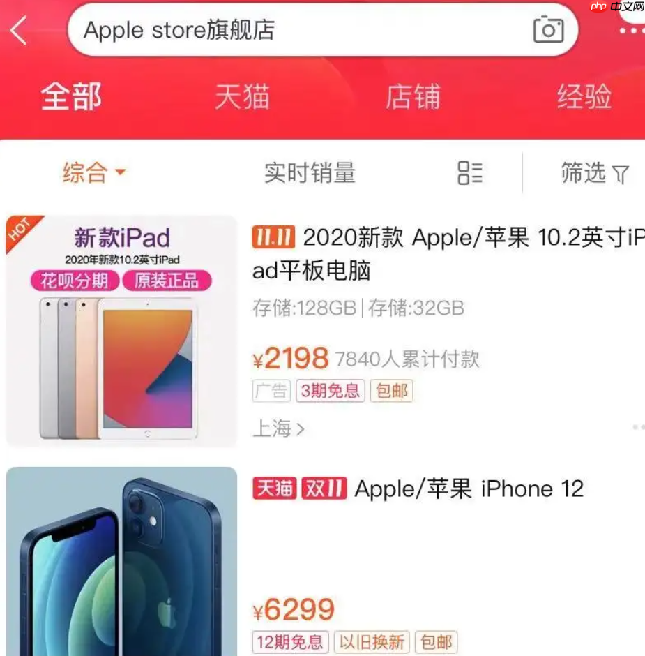 苹果产品在京东自营和天猫哪个更好?两者有何区别?京东自营vs天猫旗舰店:买苹果产品哪个更靠谱?6大区别全面解析