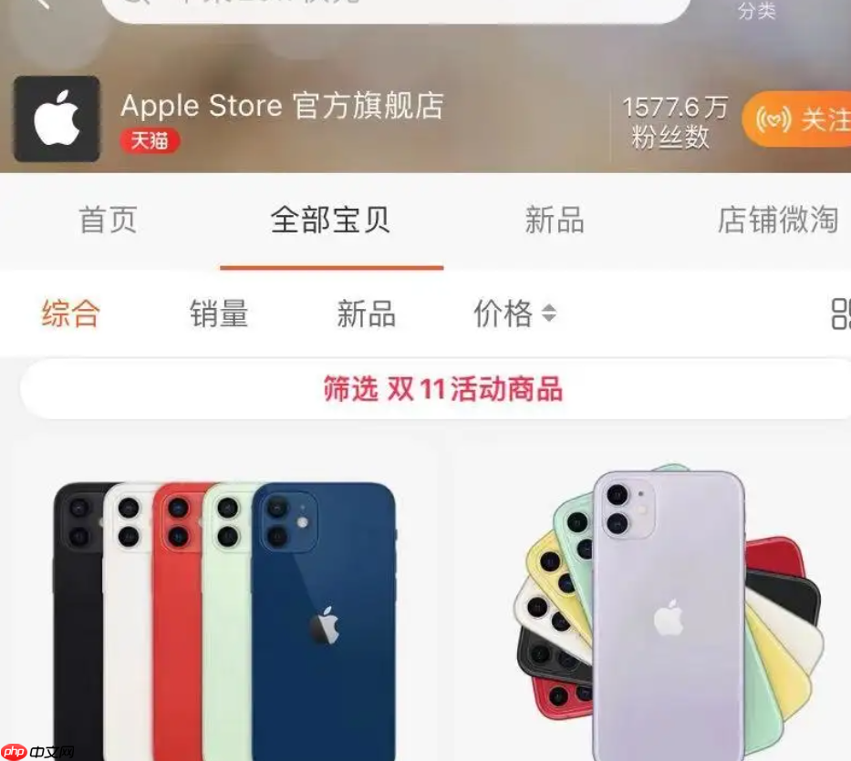 苹果产品在京东自营和天猫哪个更好?两者有何区别?京东自营VS天猫旗舰店:买苹果产品哪个更靠谱?6大区别全面解析