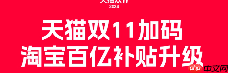 淘宝百亿补贴买贵必赔几天？怎么申请？淘宝百亿补贴买贵必赔政策全解析：有效期与申请指南！