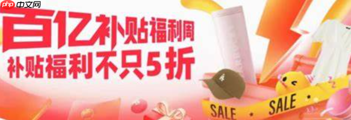 淘宝百亿补贴买贵必赔几天？怎么申请？淘宝百亿补贴买贵必赔政策全解析：有效期与申请指南！