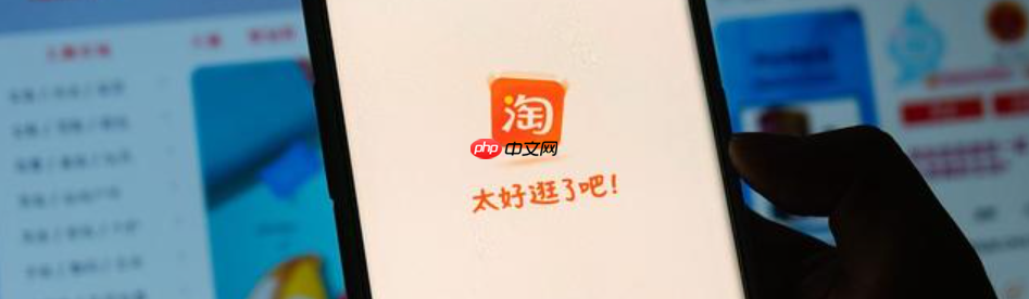 淘寶限時秒殺的東西可靠嗎？建議購買嗎？淘寶秒殺是撿漏還是踩坑？2025最新避雷指南+3類最值得搶的商品！