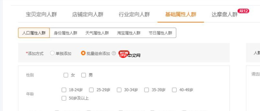 淘宝如何让进店人群更精准?如何做好人群标签?淘宝精准人群运营指南:3步打造高转化流量池