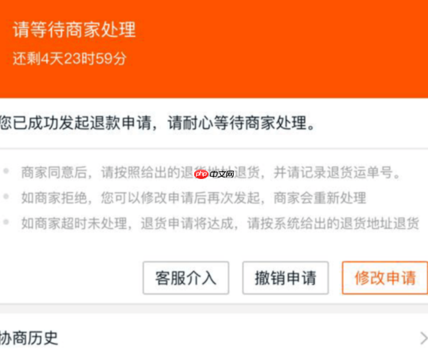 淘宝退货退款超时关闭后还能申请吗？如何申请维权？超时关闭后重新申请维权的具体步骤在这里！