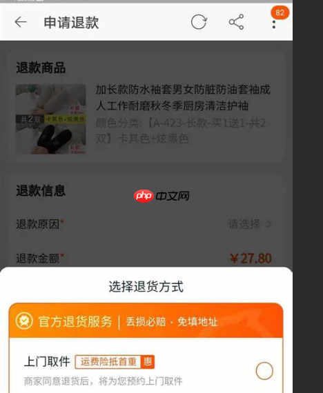 淘宝退货退款超时关闭后还能申请吗？如何申请维权？超时关闭后重新申请维权的具体步骤在这里！