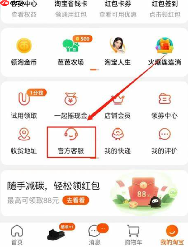 淘寶賣家拒絕退款，客服介入會(huì)怎樣？需要多久？淘寶賣家拒絕退款，客服介入流程及處理時(shí)間全解析
