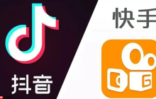 抖音和快手电商GMV增速为何双双放缓？抖音快手电商GMV增速双双放缓：直播电商进入调整期？