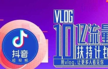 抖音官方流量扶持在哪里申请？怎样才能获得流量扶持？申请地点与获取方式全解析。