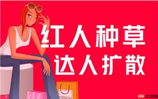 如何在淘寶尋找達(dá)人進(jìn)行內(nèi)容種草？如何成為淘寶達(dá)人？淘寶達(dá)人：尋找與成為的全攻略。