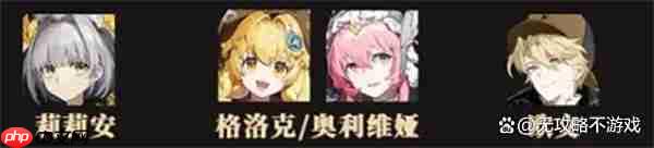 辉烬T0开荒阵容搭配推荐