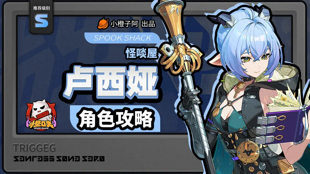 绝区零2.3卢西娅角色养成攻略