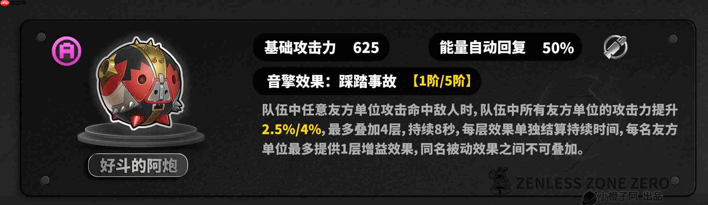 绝区零2.3卢西娅角色养成攻略