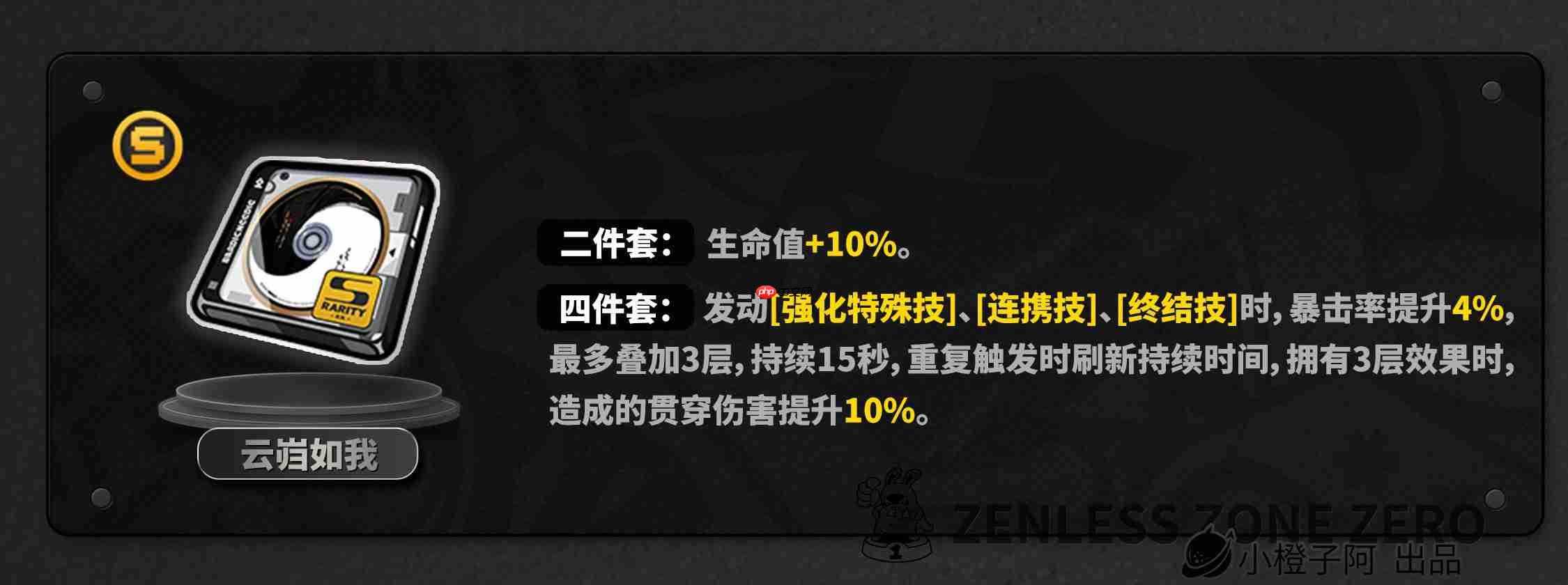 绝区零2.3卢西娅角色养成攻略