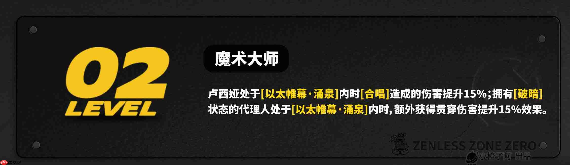 绝区零2.3卢西娅角色养成攻略