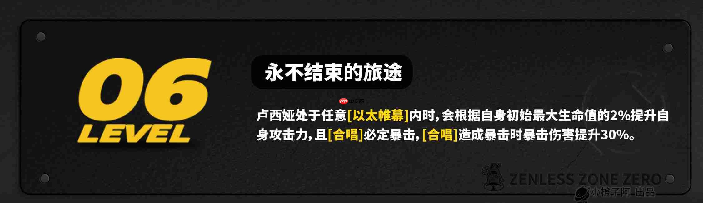 绝区零2.3卢西娅角色养成攻略