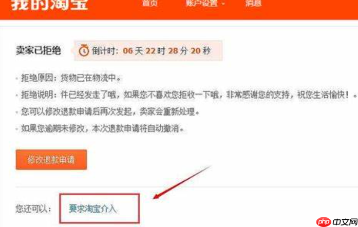 淘宝描述不符处罚期限是多久？如何举证？卖家必读指南