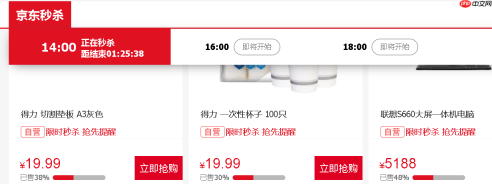 京东秒杀后还会降价吗?秒杀活动参加满减吗?解析京东秒杀机制!