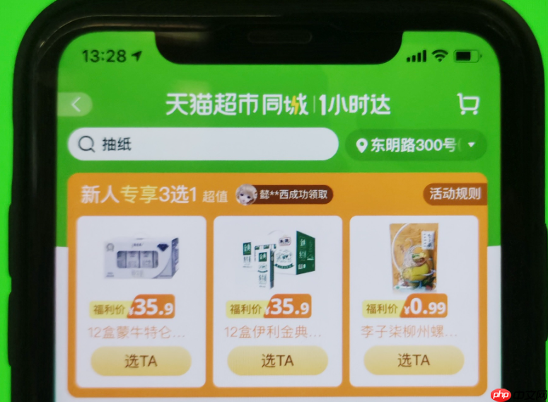 淘寶小時達是快遞還是外賣？送貨上門嗎？揭秘200＋城市全城急送，3公里30分鐘必達的新零售革命！