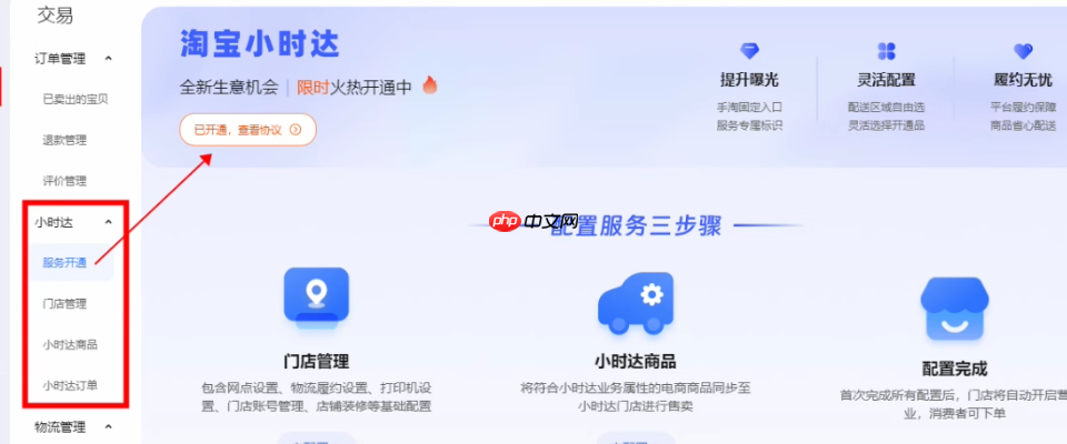 淘寶小時達是快遞還是外賣？送貨上門嗎？揭秘200＋城市全城急送，3公里30分鐘必達的新零售革命！
