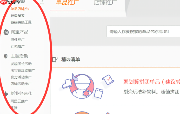 淘宝联盟的“爱分享”功能是什么意思?如何进行设置? 深度解析推广单元含义、手把手登录选型、完善导购、创建推广位三步搞定!