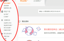 淘宝联盟的“爱分享”功能是什么意思？如何进行设置？ 深度解析推广单元含义、手把手登录选型、完善导购、创建推广位三步搞定！