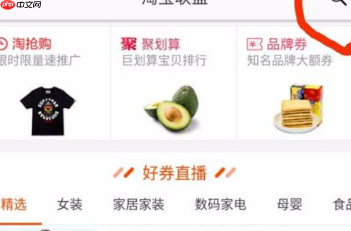 淘宝联盟的“爱分享”功能是什么意思？如何进行设置？ 深度解析推广单元含义、手把手登录选型、完善导购、创建推广位三步搞定！