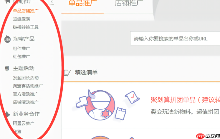 淘宝联盟的“爱分享”功能是什么意思？如何进行设置？ 深度解析推广单元含义、手把手登录选型、完善导购、创建推广位三步搞定！