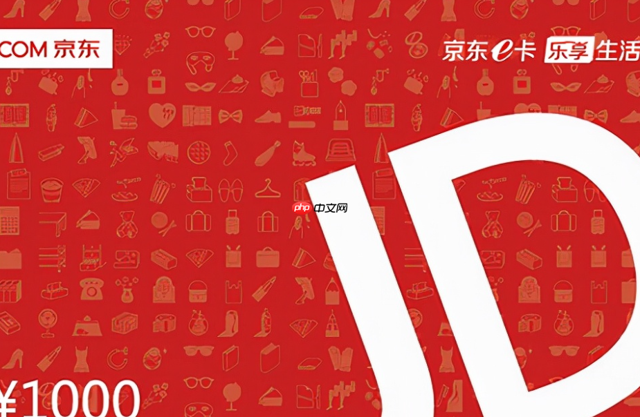 京东同城卡有什么用途?一次能用几张?京东同城卡使用全攻略:核心用途与使用规则详解