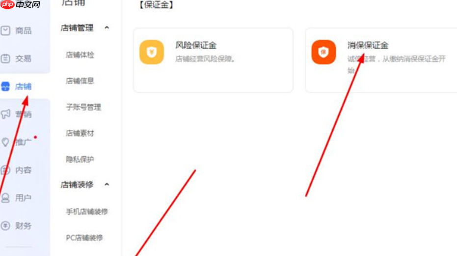 关闭淘宝店铺怎么拿回保证金？平台介入后退款容易吗？淘宝店铺关闭资金双刃剑：保证金提现困局与平台退款博弈战！