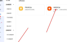 关闭淘宝店铺怎么拿回保证金？平台介入后退款容易吗？淘宝店铺关闭资金双刃剑：保证金提现困局与平台退款博弈战！