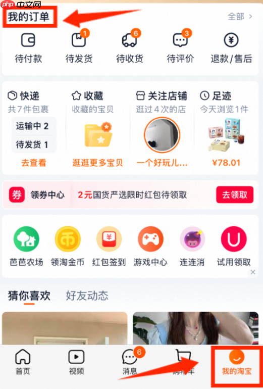 淘宝过了多久不能申请售后？淘宝售后怎么看呢？淘宝售后全攻略：申请时效查询与进度追踪技巧！