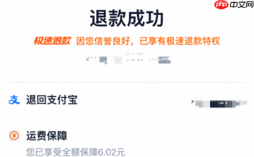 淘宝购买运费险怎么理赔？赔多少钱？0元退货秘籍！淘宝运费险这样用，最高赔25元，3步到账！