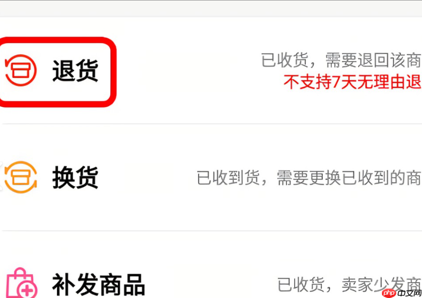 京东退货需要付运费吗？规则是什么？运费支付要注意！