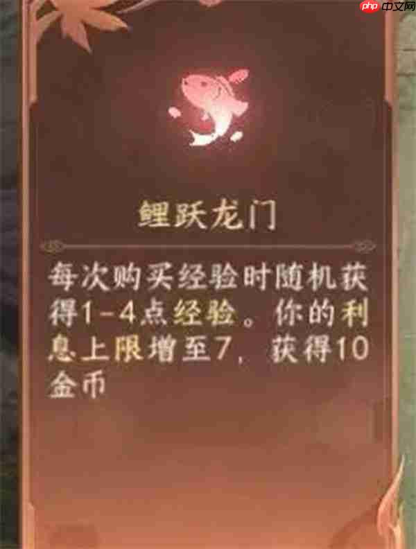 逆水寒自走棋强力心悟搭配推荐